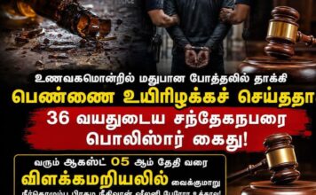 நீர்கொழும்பு உணவகத்தில் பெண் உயிரிழப்பு: சந்தேகநபர் ஆகஸ்ட் 5 வரை விளக்கமறியலில்